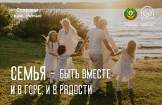 Неделя родительской любви