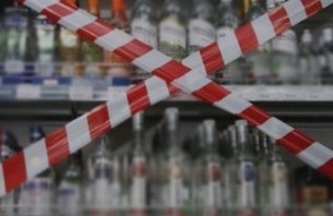 Об ограничении времени продажи алкогольных напитков в день проведения выпускных вечеров