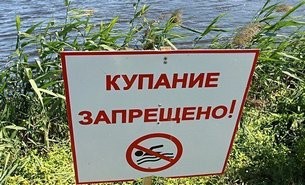 Где в Свислочском районе нельзя купаться?