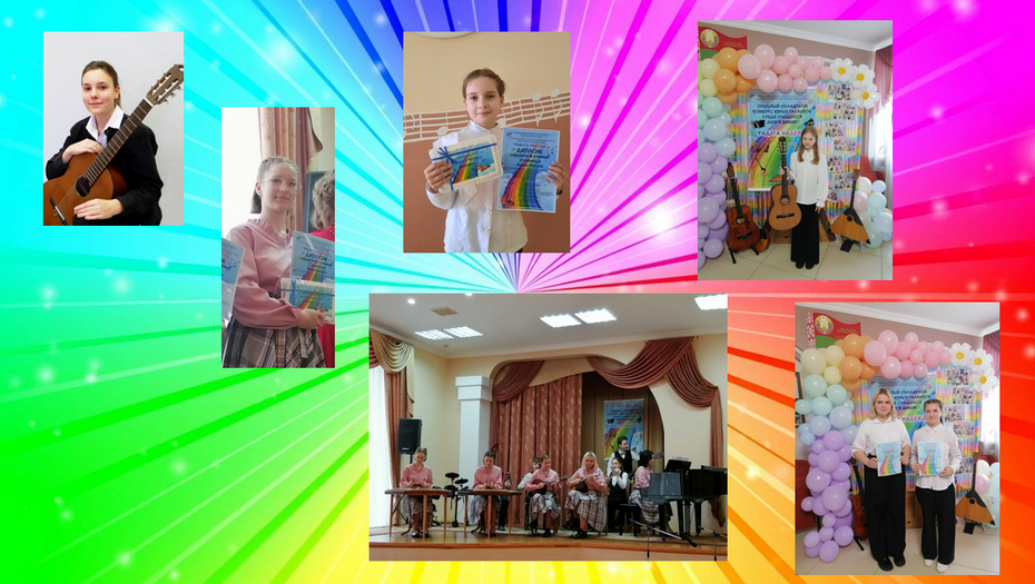 5 апреля в ГУО «Новогрудская детская школа искусств» состоялся VI Открытый областной конкурс юных талантов среди учащихся ДШИ и ДМШИ «Радуга надежд»
