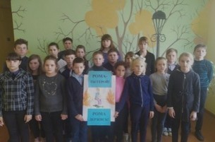 Ребята из Вердомичского детского сада-средней школы присоединились к акции #Ромаживи