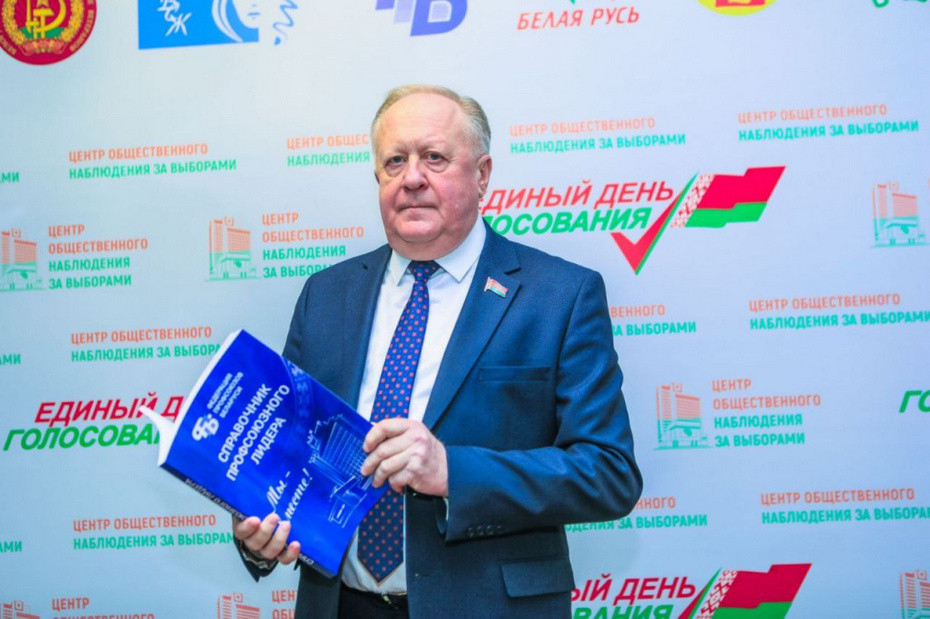 В Минске проходит республиканский семинар-совещание с председателями районных, городских объединений профсоюзов