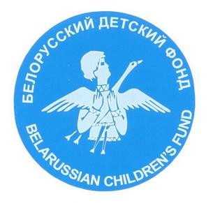Акция Белорусского детского фонда